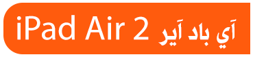 ipad_air2_button