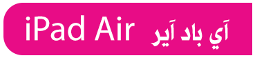 ipad_air_button