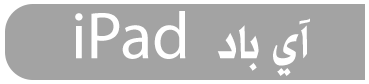 ipad_button