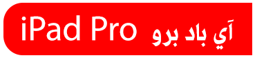 ipad_pro_button